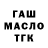 МАРИХУАНА Ganja Xinoki