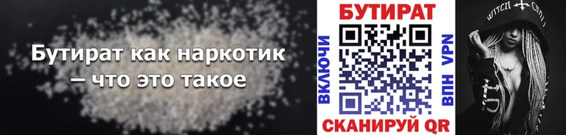 БУТИРАТ BDO 33%  ссылка на мегу как войти  Котово 