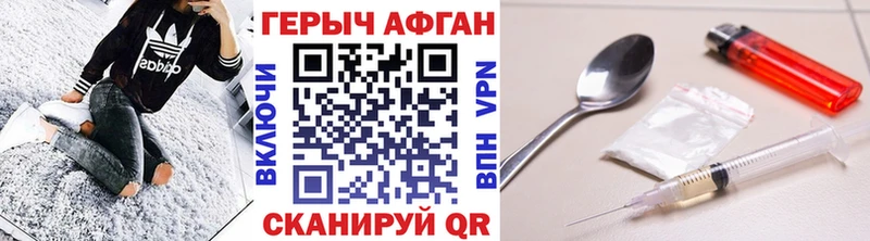 ГЕРОИН афганец  Котово 