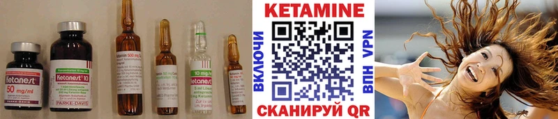 КЕТАМИН VHQ  Котово 